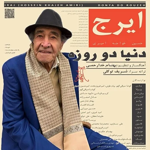 Donya Do Rooze - Iraj Khajeh Amiri